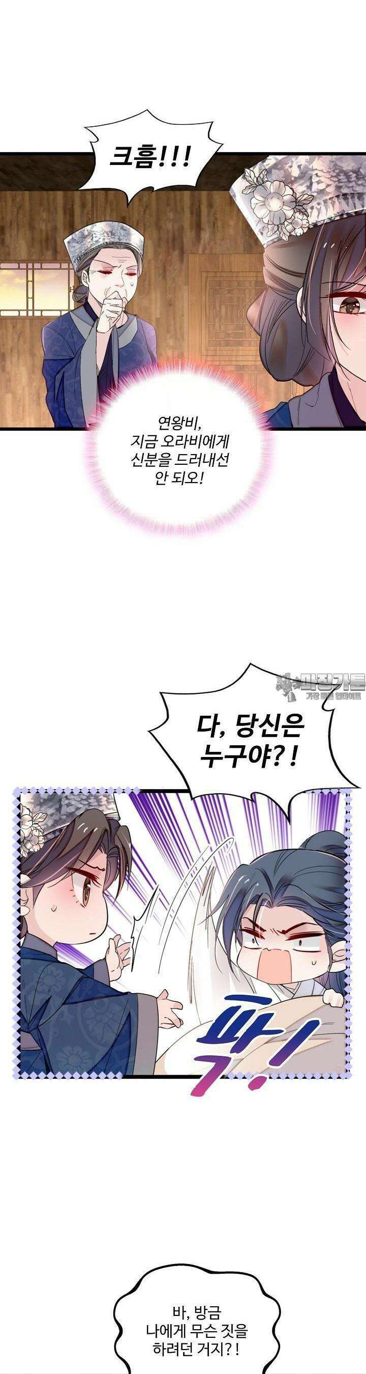 사금: 동평백부 넷째 아가씨 297화 4