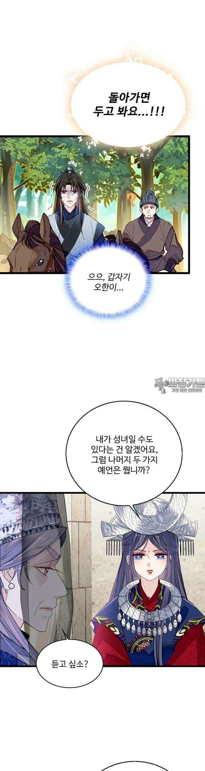 사금: 동평백부 넷째 아가씨 304화 3