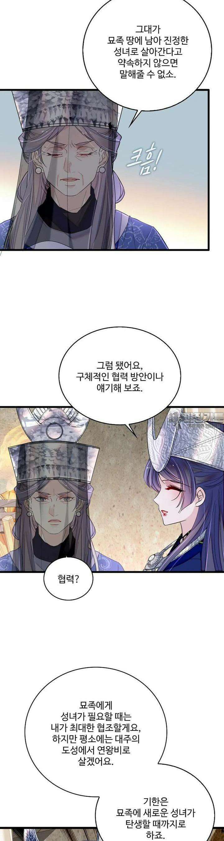사금: 동평백부 넷째 아가씨 304화 4