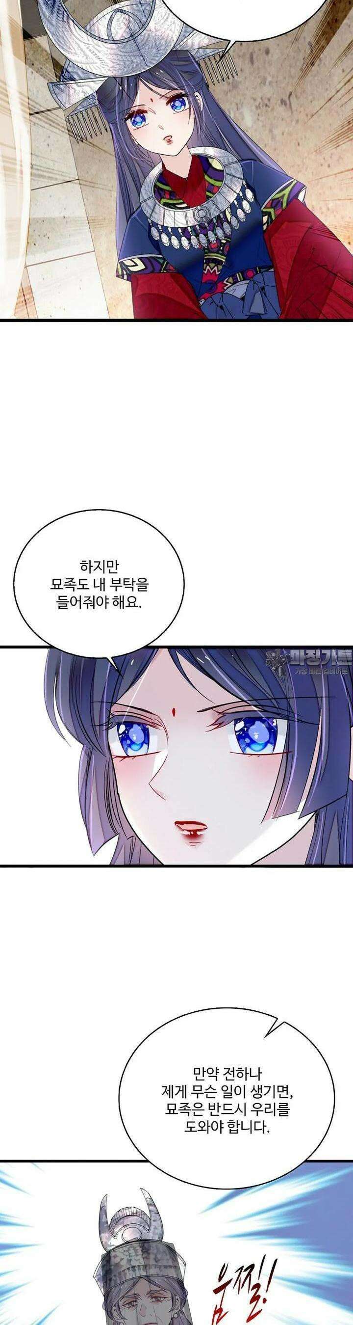 사금: 동평백부 넷째 아가씨 304화 5