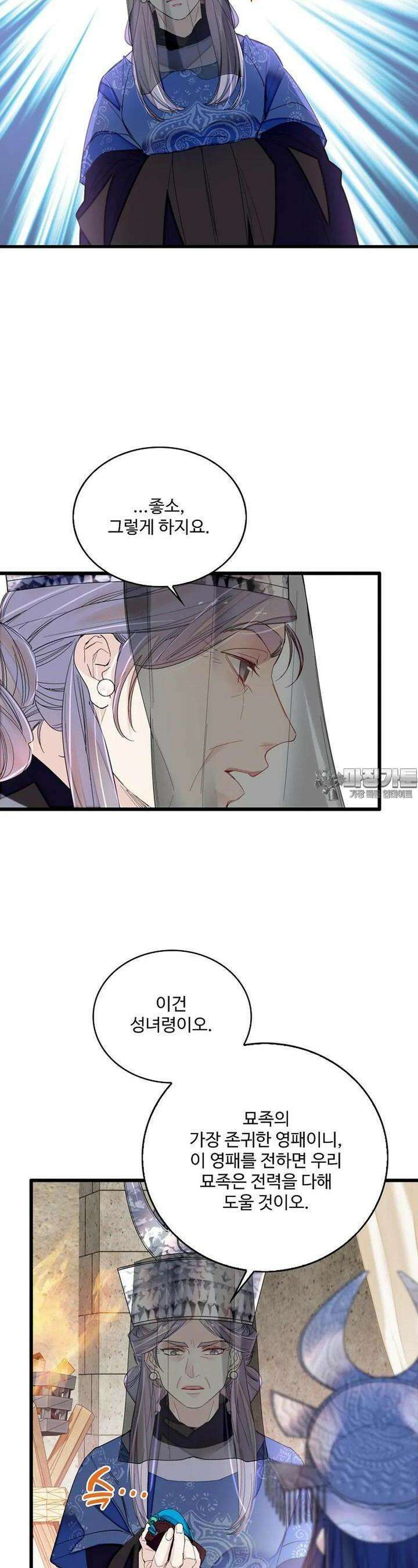 사금: 동평백부 넷째 아가씨 304화 6