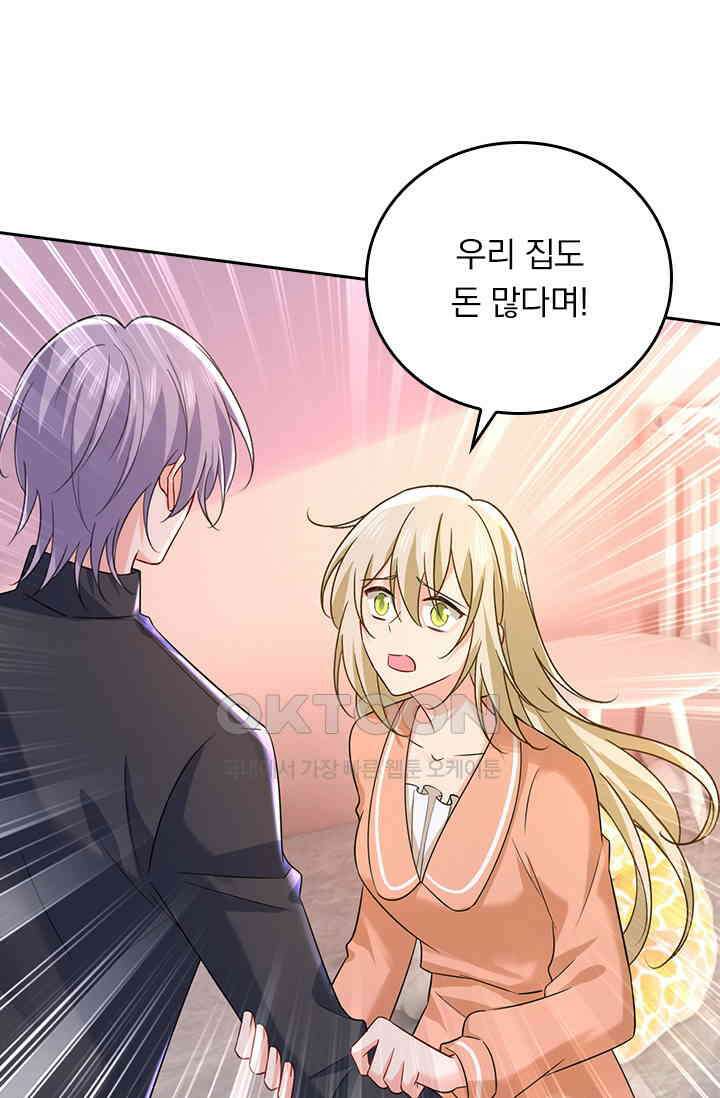 수상한 회장님의 비밀 525화 1