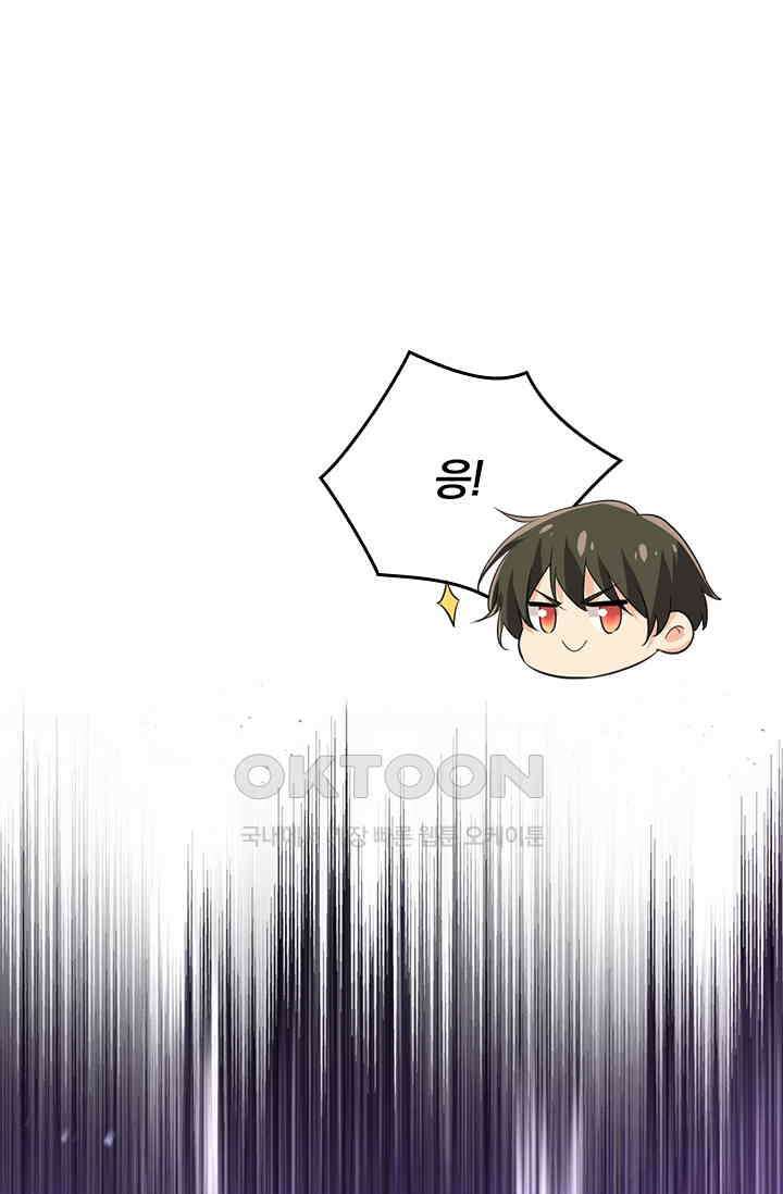 수상한 회장님의 비밀 535화 7