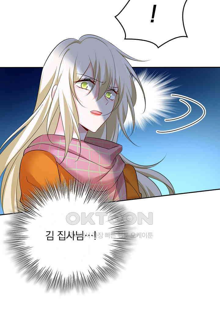 수상한 회장님의 비밀 545화 5