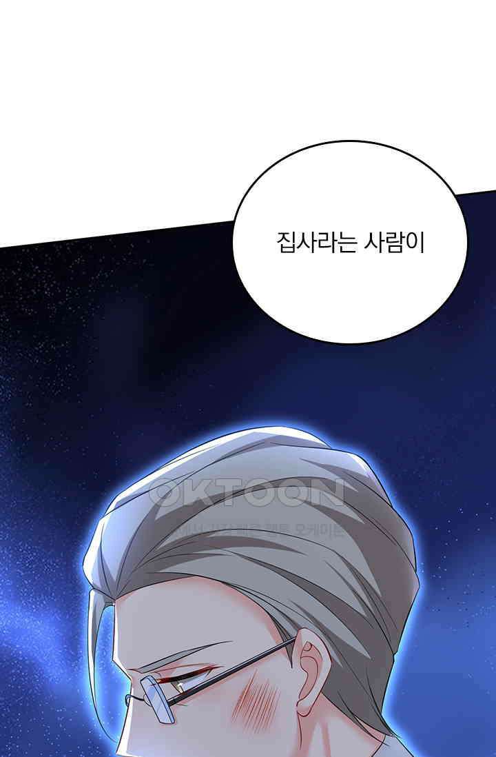 수상한 회장님의 비밀 545화 6
