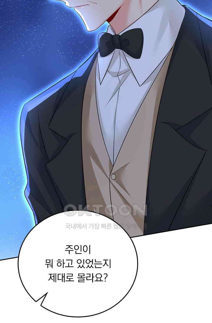 수상한 회장님의 비밀 545화 7