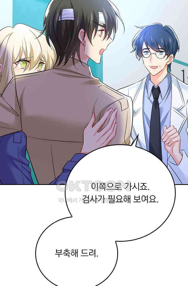 수상한 회장님의 비밀 554화 8