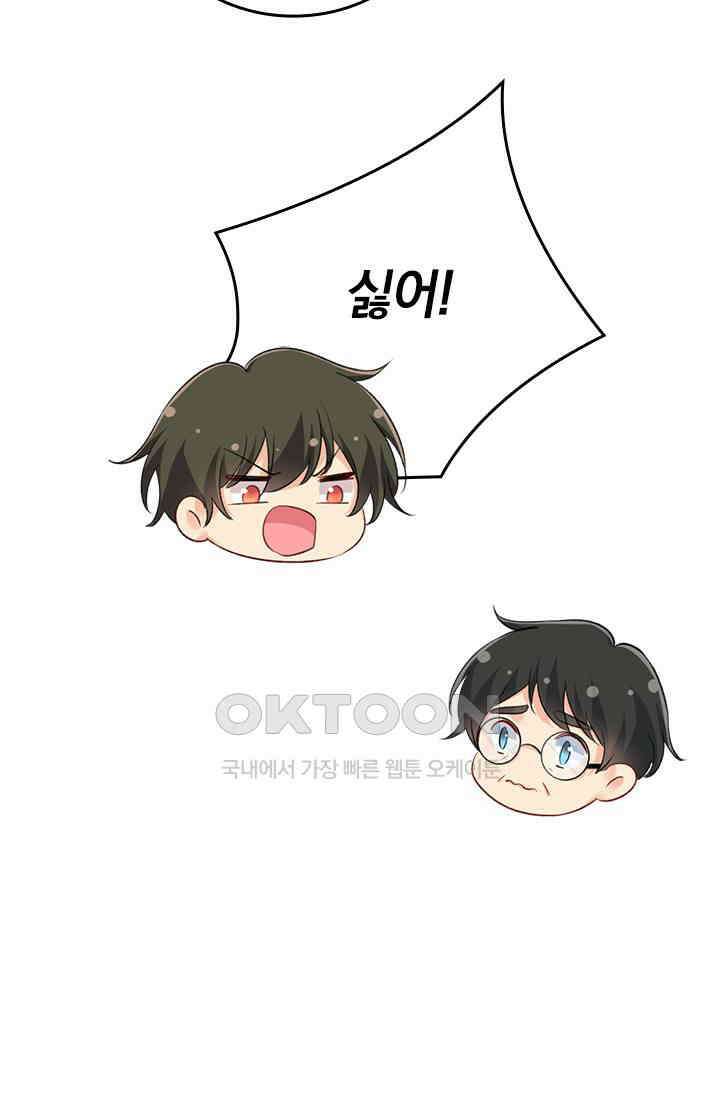 수상한 회장님의 비밀 554화 9