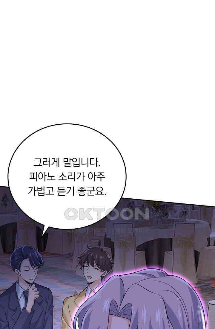 수상한 회장님의 비밀 583화 3