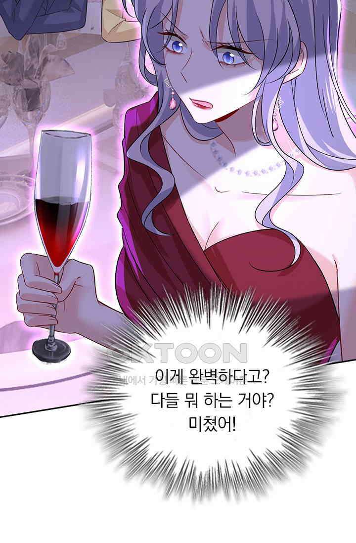 수상한 회장님의 비밀 583화 4