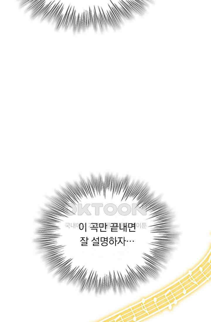 수상한 회장님의 비밀 583화 8