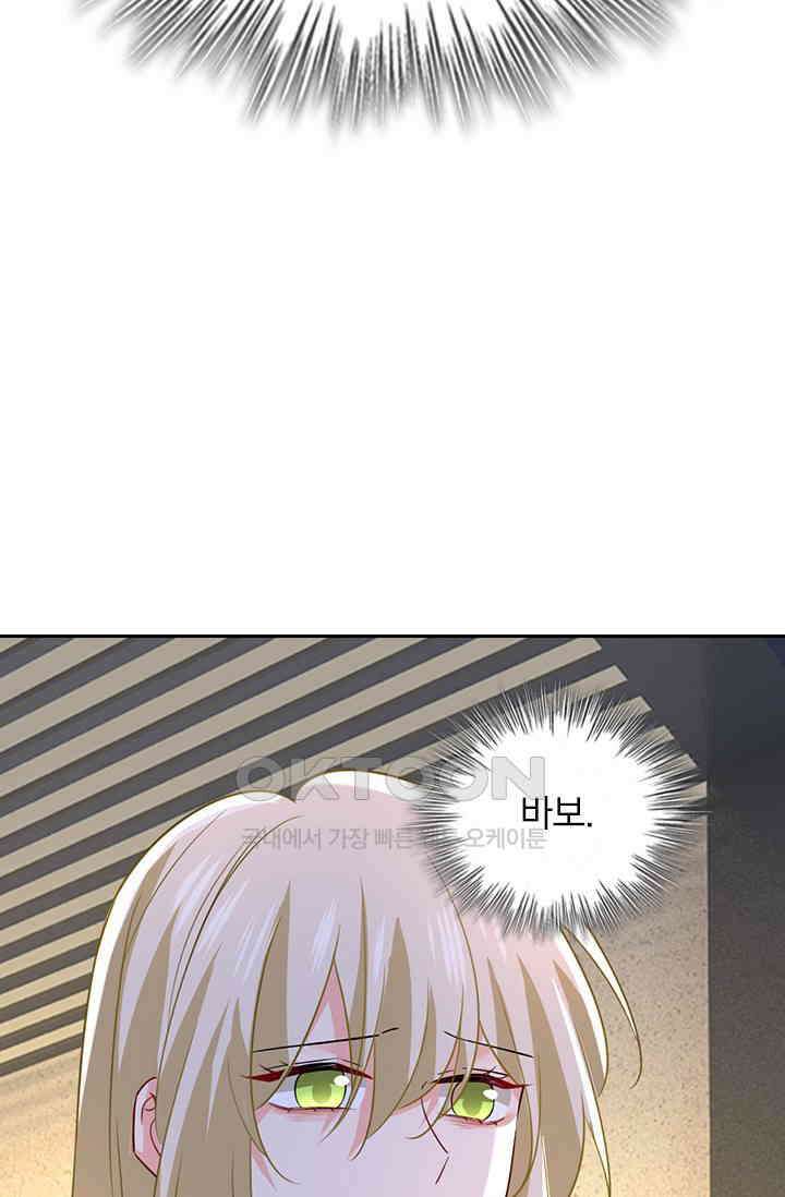 수상한 회장님의 비밀 590화 5