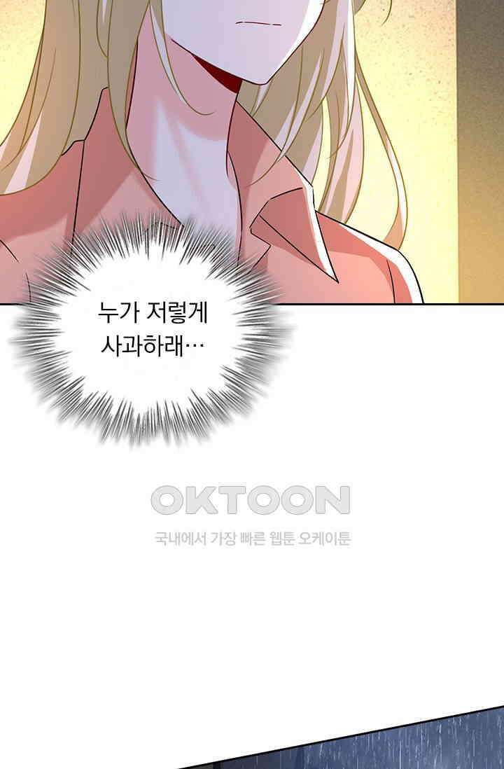수상한 회장님의 비밀 590화 6