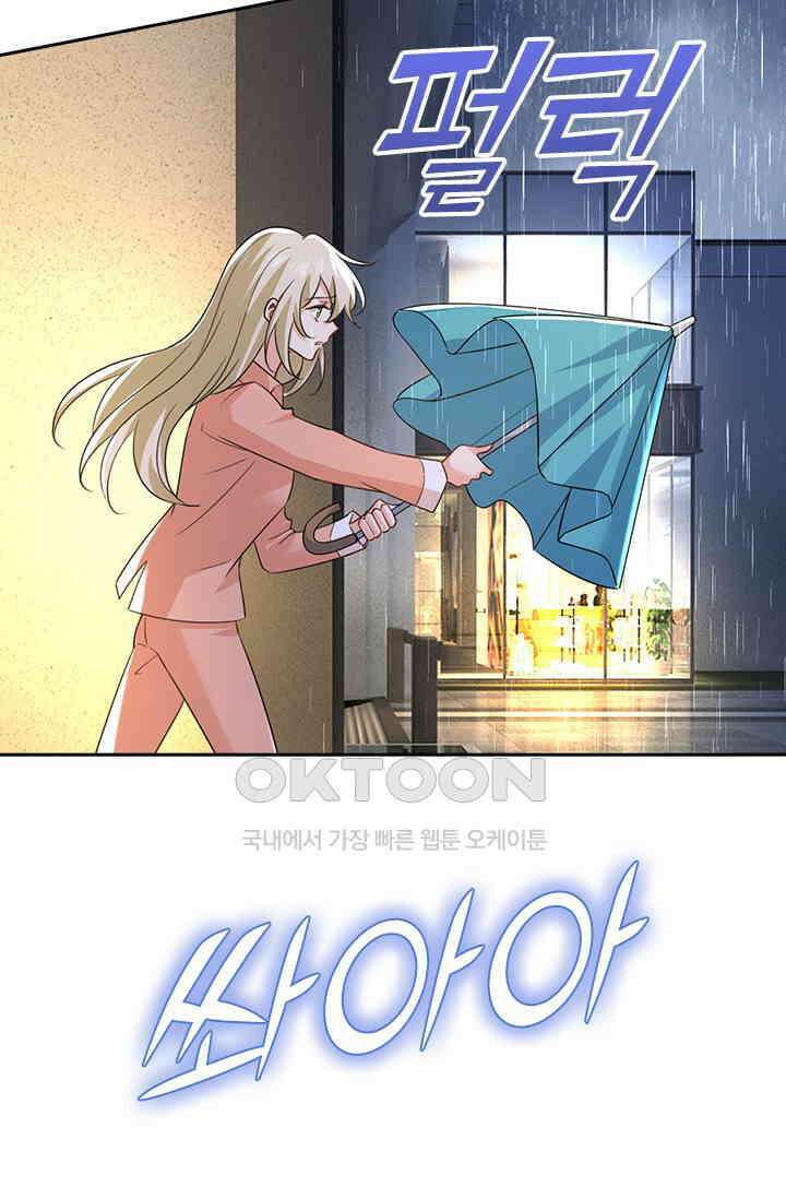 수상한 회장님의 비밀 590화 7