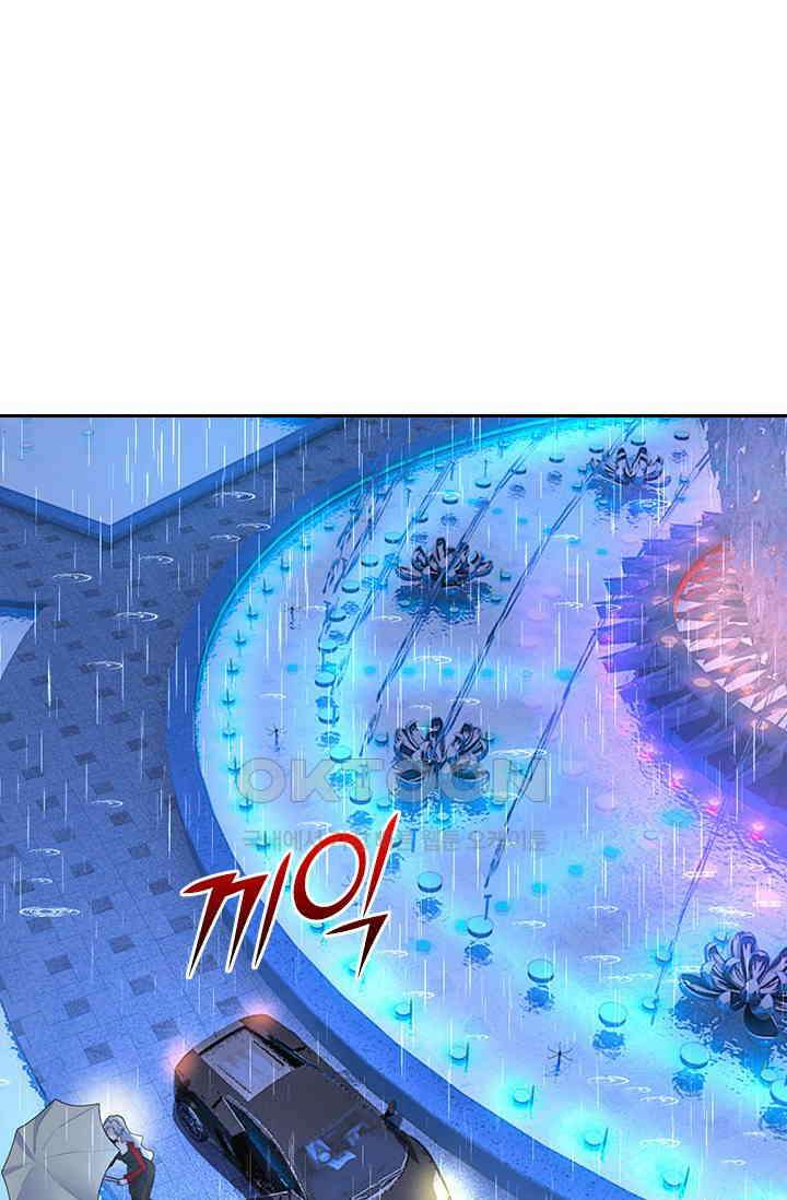 수상한 회장님의 비밀 590화 8