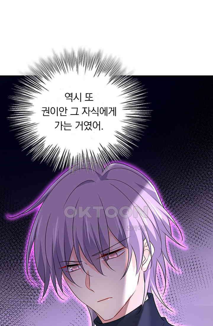 수상한 회장님의 비밀 599화 1