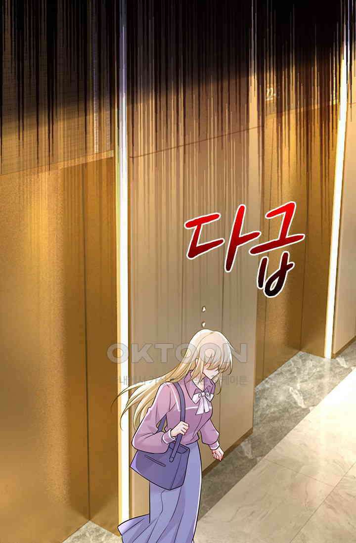 수상한 회장님의 비밀 599화 3