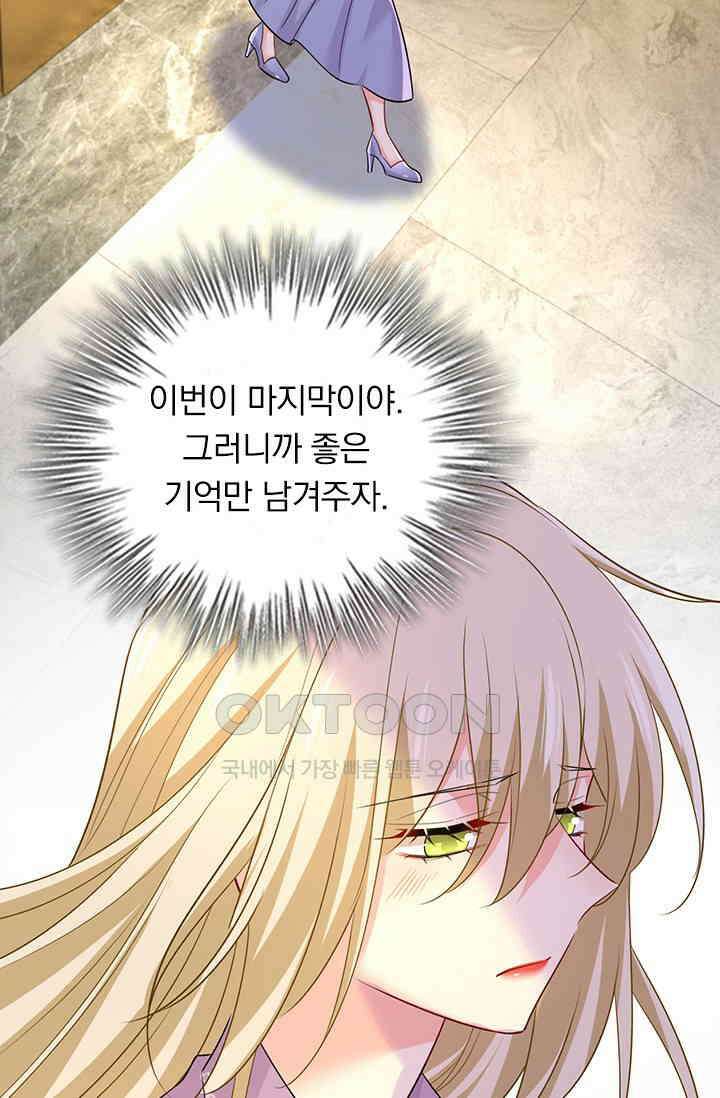 수상한 회장님의 비밀 599화 4
