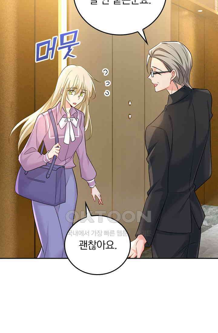 수상한 회장님의 비밀 599화 7