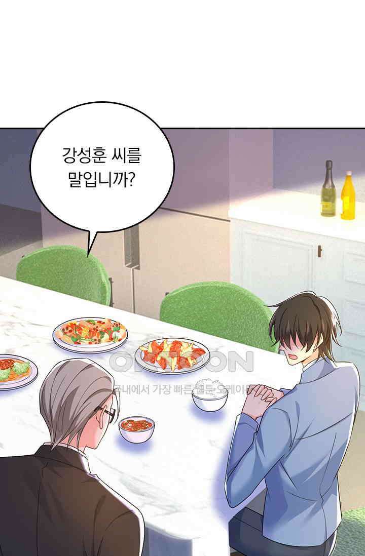수상한 회장님의 비밀 609화 1