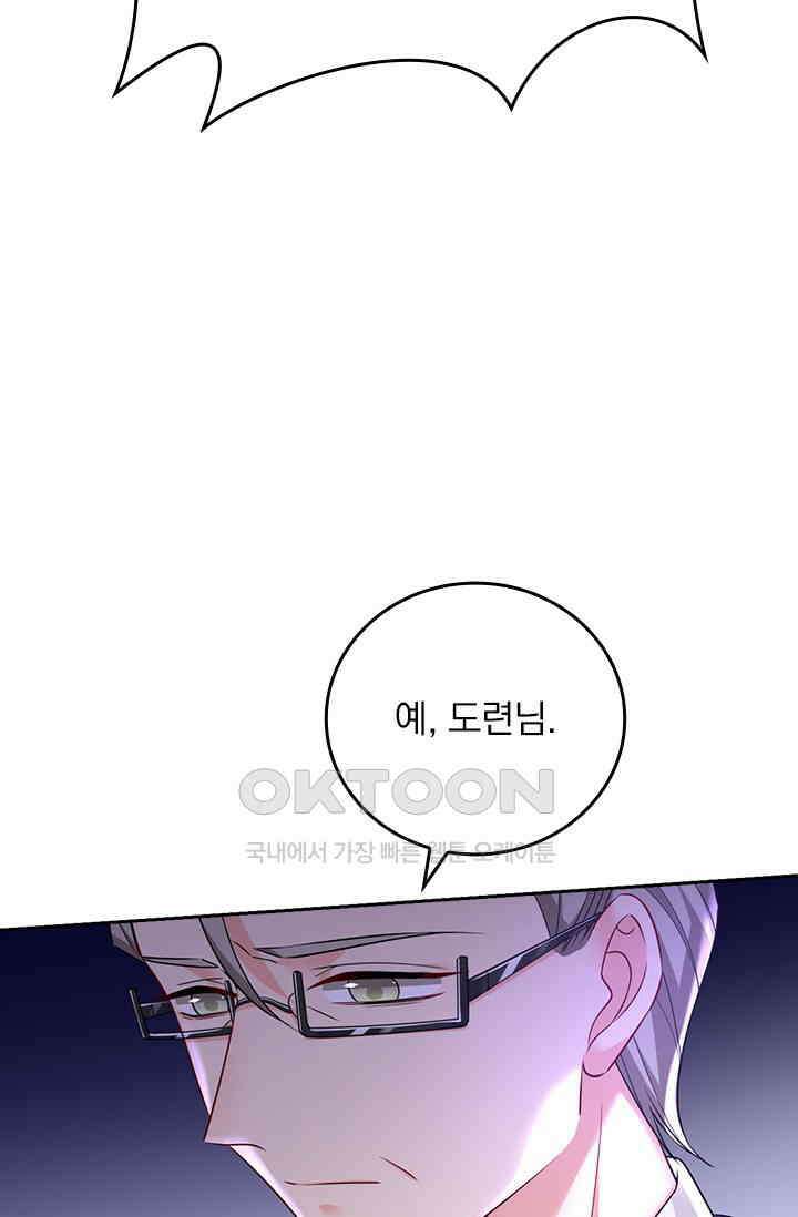 수상한 회장님의 비밀 609화 8