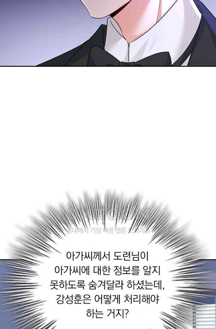 수상한 회장님의 비밀 609화 9