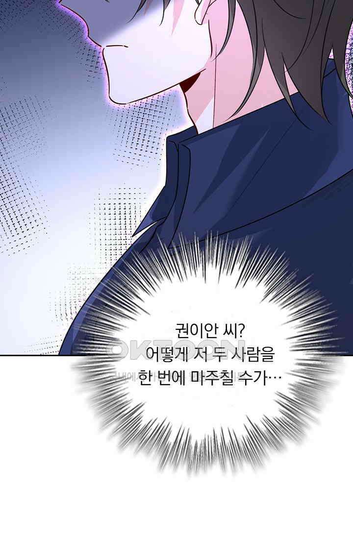 수상한 회장님의 비밀 616화 3