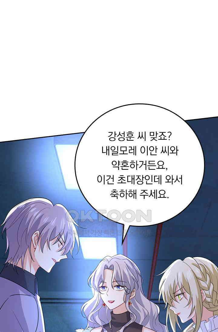 수상한 회장님의 비밀 616화 4