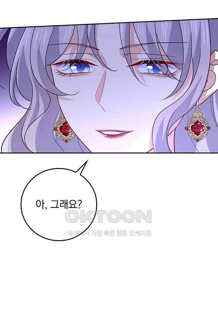 수상한 회장님의 비밀 616화 6