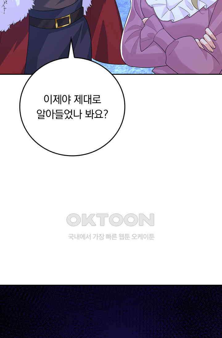 수상한 회장님의 비밀 616화 8