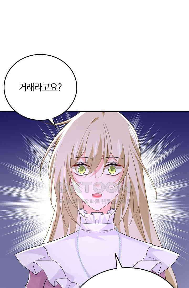 수상한 회장님의 비밀 626화 1