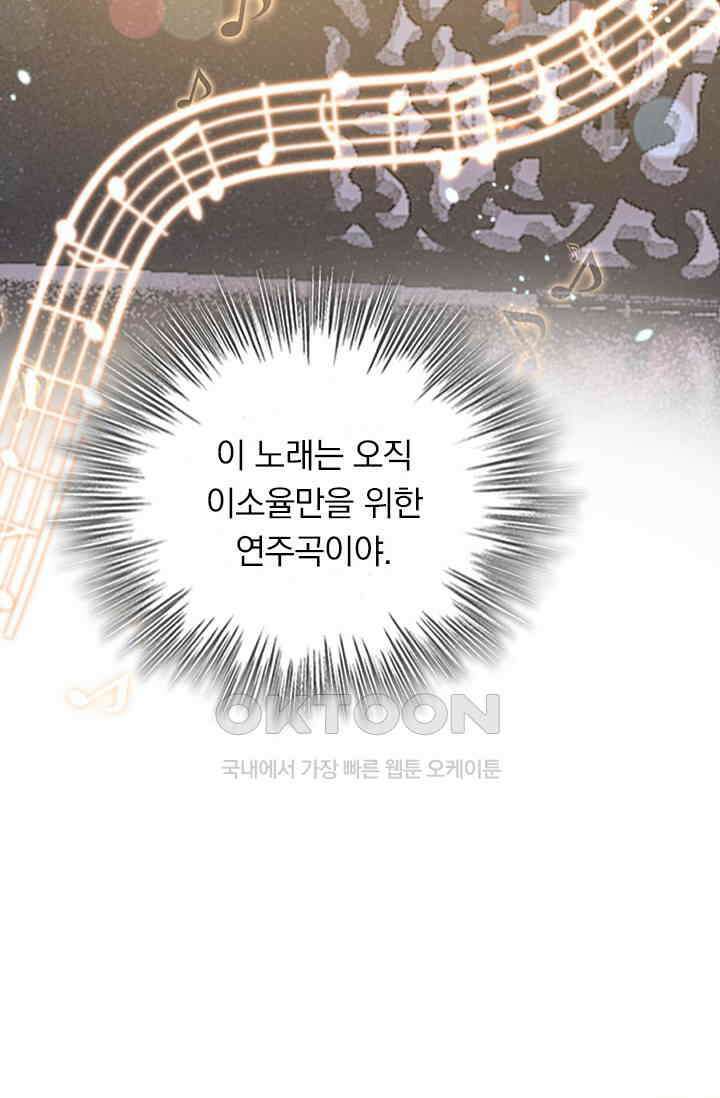 수상한 회장님의 비밀 636화 6