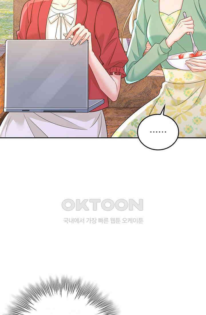 수상한 회장님의 비밀 646화 2