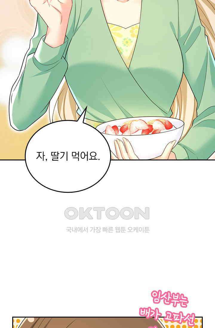 수상한 회장님의 비밀 646화 4