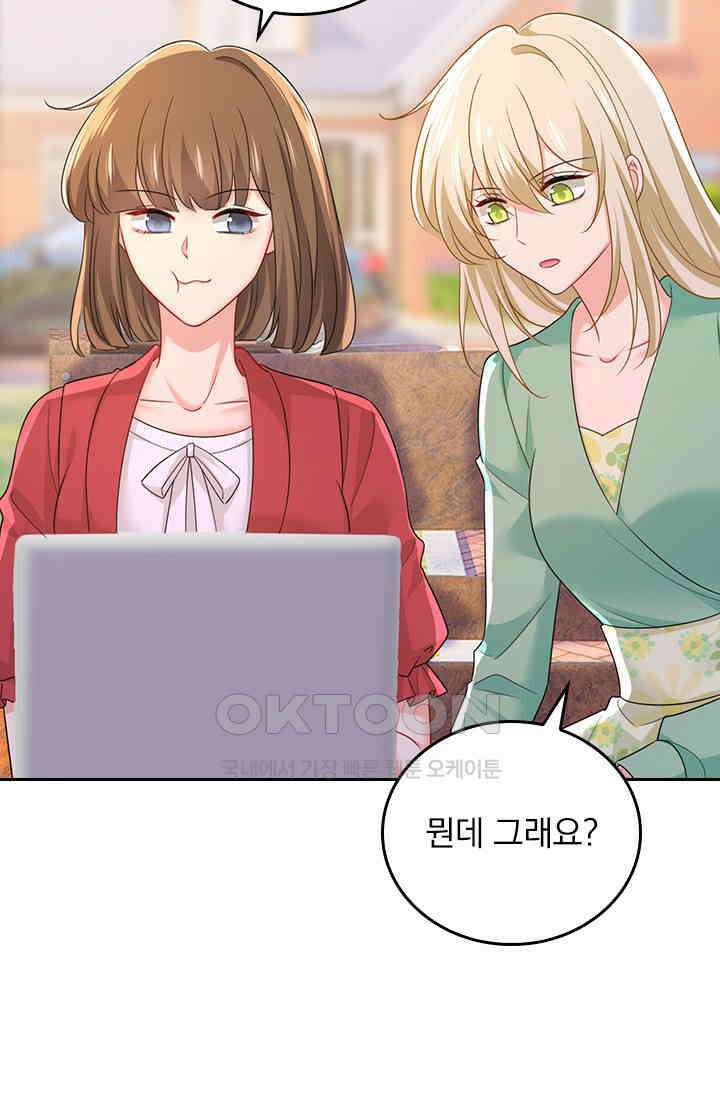 수상한 회장님의 비밀 646화 6