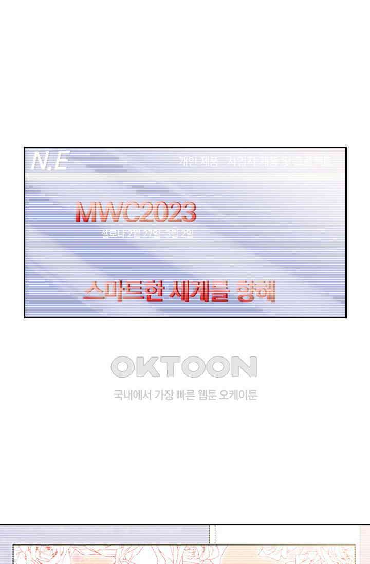 수상한 회장님의 비밀 646화 7