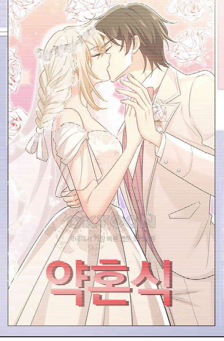 수상한 회장님의 비밀 646화 8