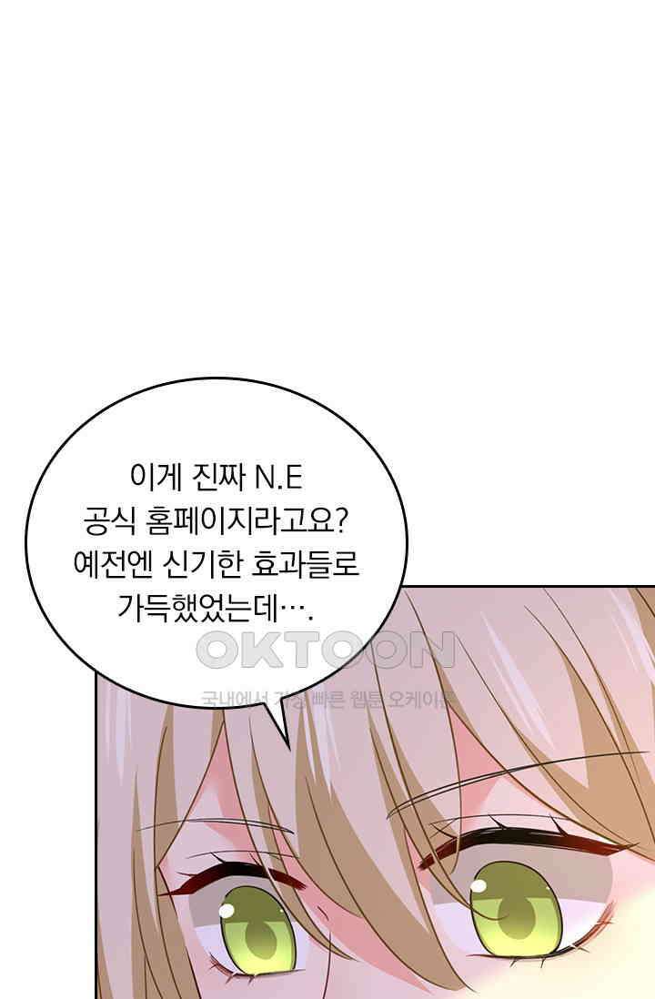 수상한 회장님의 비밀 646화 9