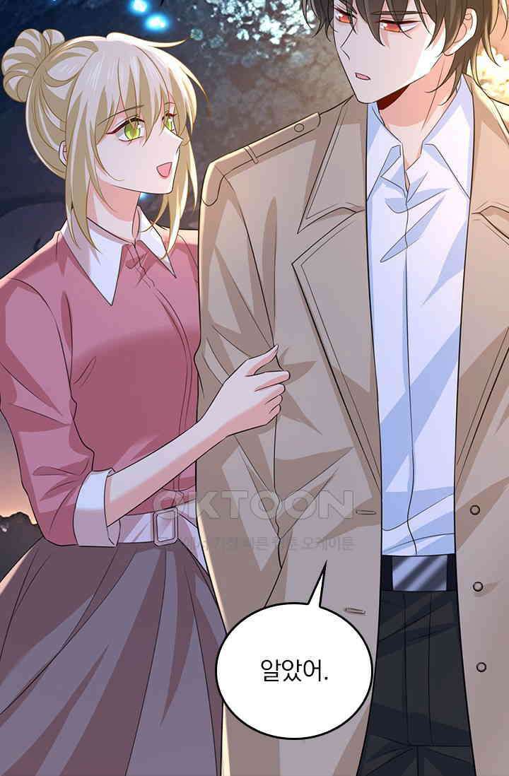 수상한 회장님의 비밀 656화 2