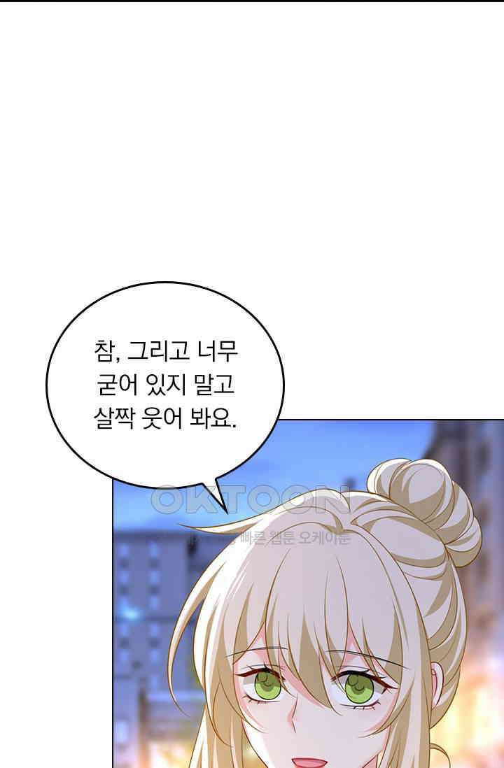 수상한 회장님의 비밀 656화 3