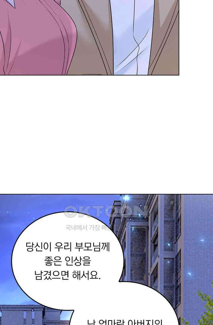 수상한 회장님의 비밀 656화 6