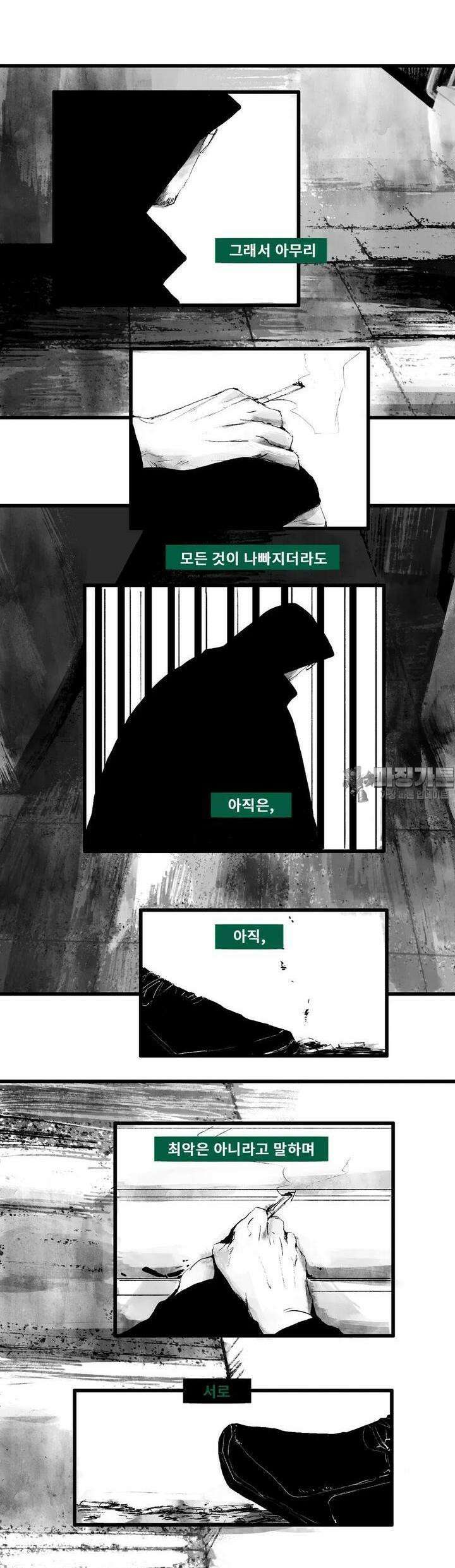 구룡특급 21화 영상패 3