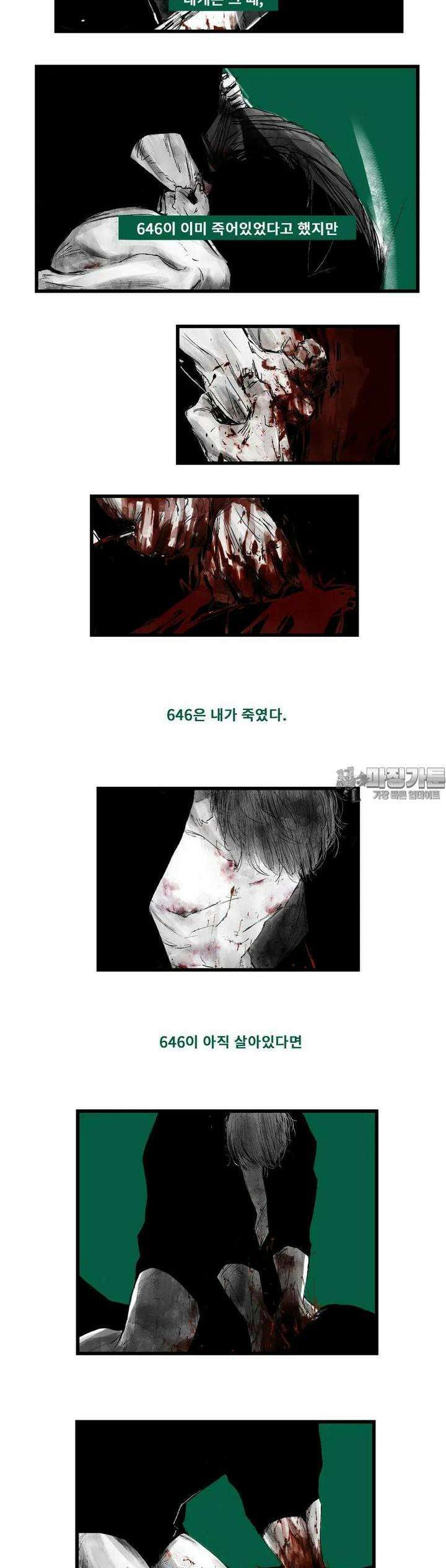 구룡특급 30화 바실리스크 3 3