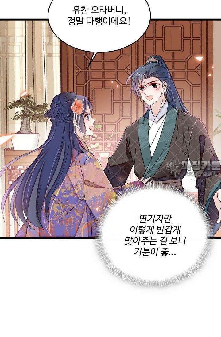 사금: 동평백부 넷째 아가씨 315화 6