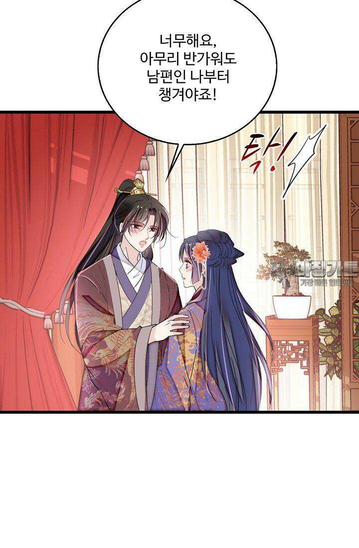 사금: 동평백부 넷째 아가씨 315화 9