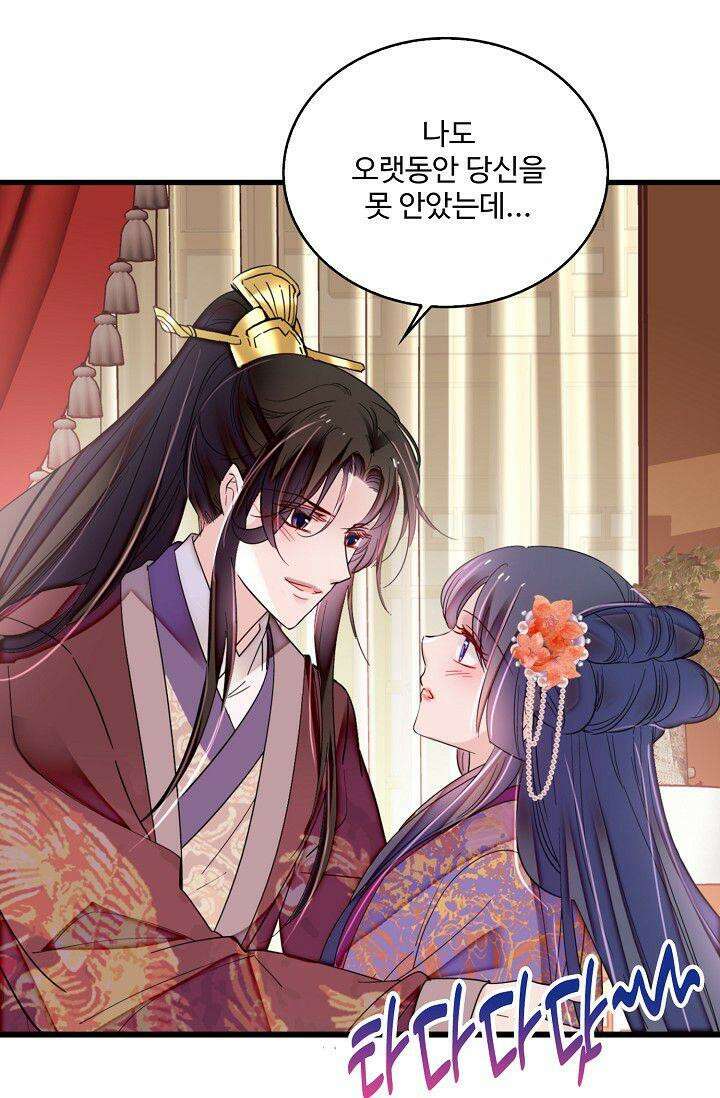 사금: 동평백부 넷째 아가씨 315화 10
