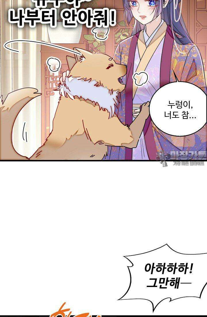 사금: 동평백부 넷째 아가씨 315화 12