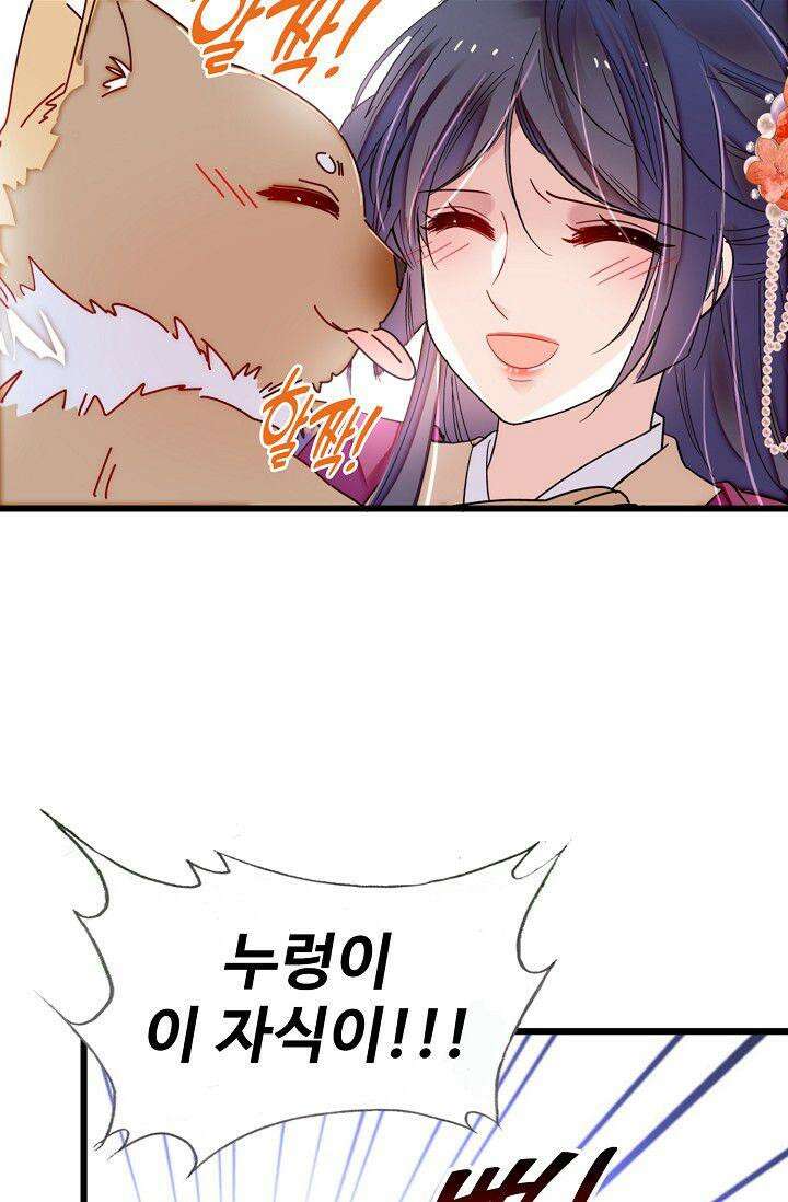 사금: 동평백부 넷째 아가씨 315화 13