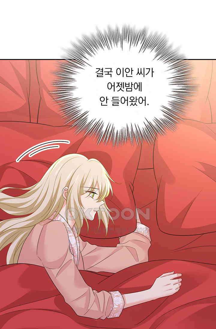수상한 회장님의 비밀 669화 2