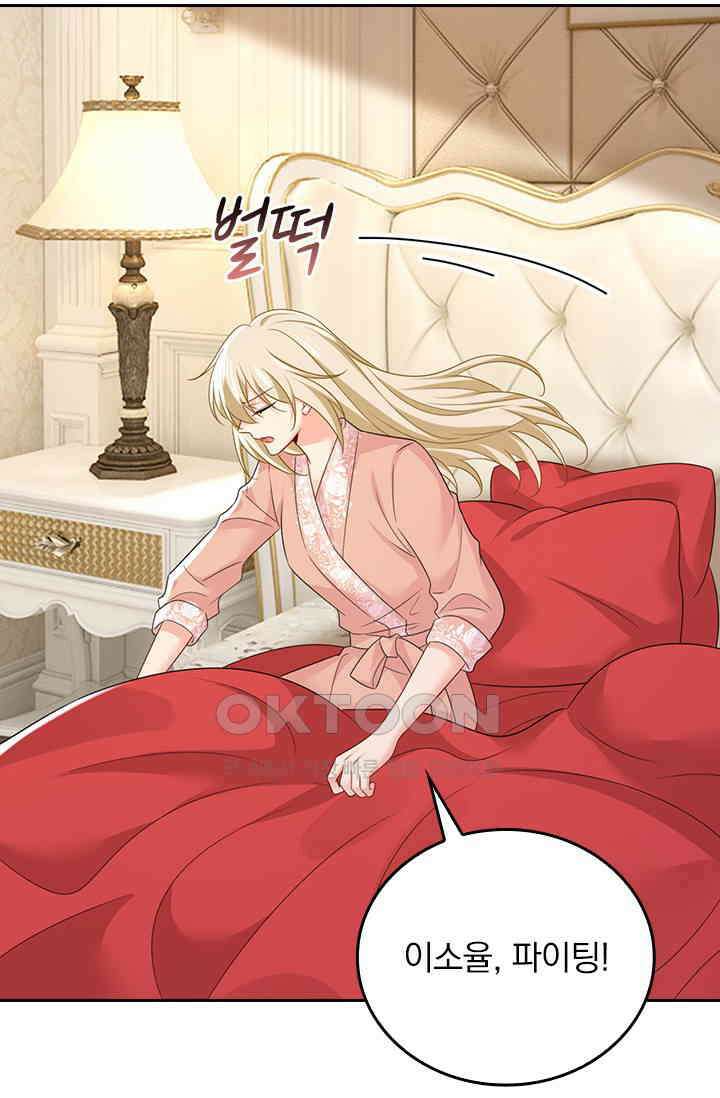 수상한 회장님의 비밀 669화 6
